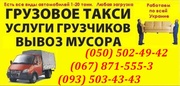 Вантажні Перевезення Диван тернопіль. Перевезення речі у Тернопілі