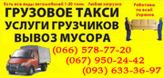 Переставити меблі,  вантажники Тернопіль. ПЕРЕНЕСТИ МЕБЛІ В Тернополі