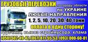 автоперевезення мотоциклів Тернопіль. Перевезти мотоцикл,  мотоблок