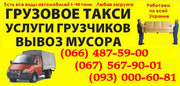 Перевезти меблі Тернопіль. Перевезення меблів в Тернополі