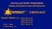 Эмаль ХВ-124+ ХВ124__маль ХВ-124_эма_ь В-124
