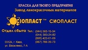 Грунтовка УР-099 (грунтовка УР099) грунт УР-099 от изготовителя ЛКМ Си