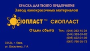 Эмаль-ХВ-124*грунт ХВ-124-ХС-010 эмалями ХП-734,  ХВ-124,  ХВ+124(7)грун